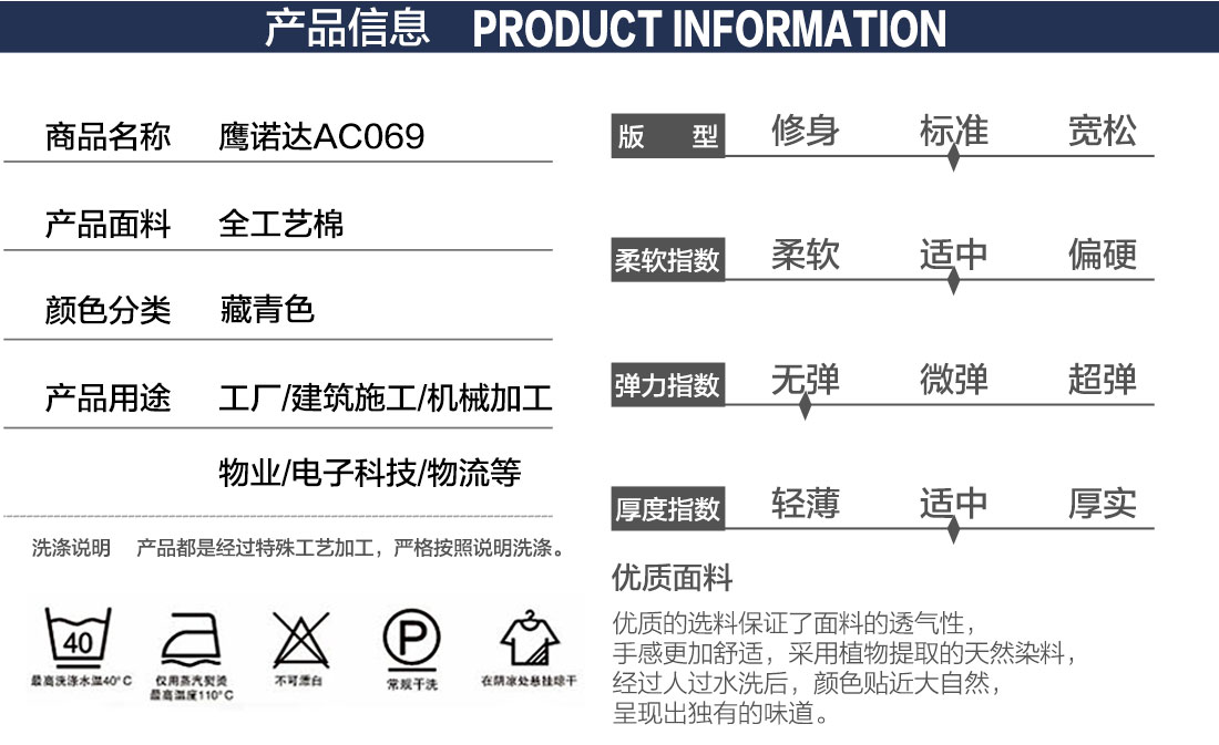 工厂工作服产品信息