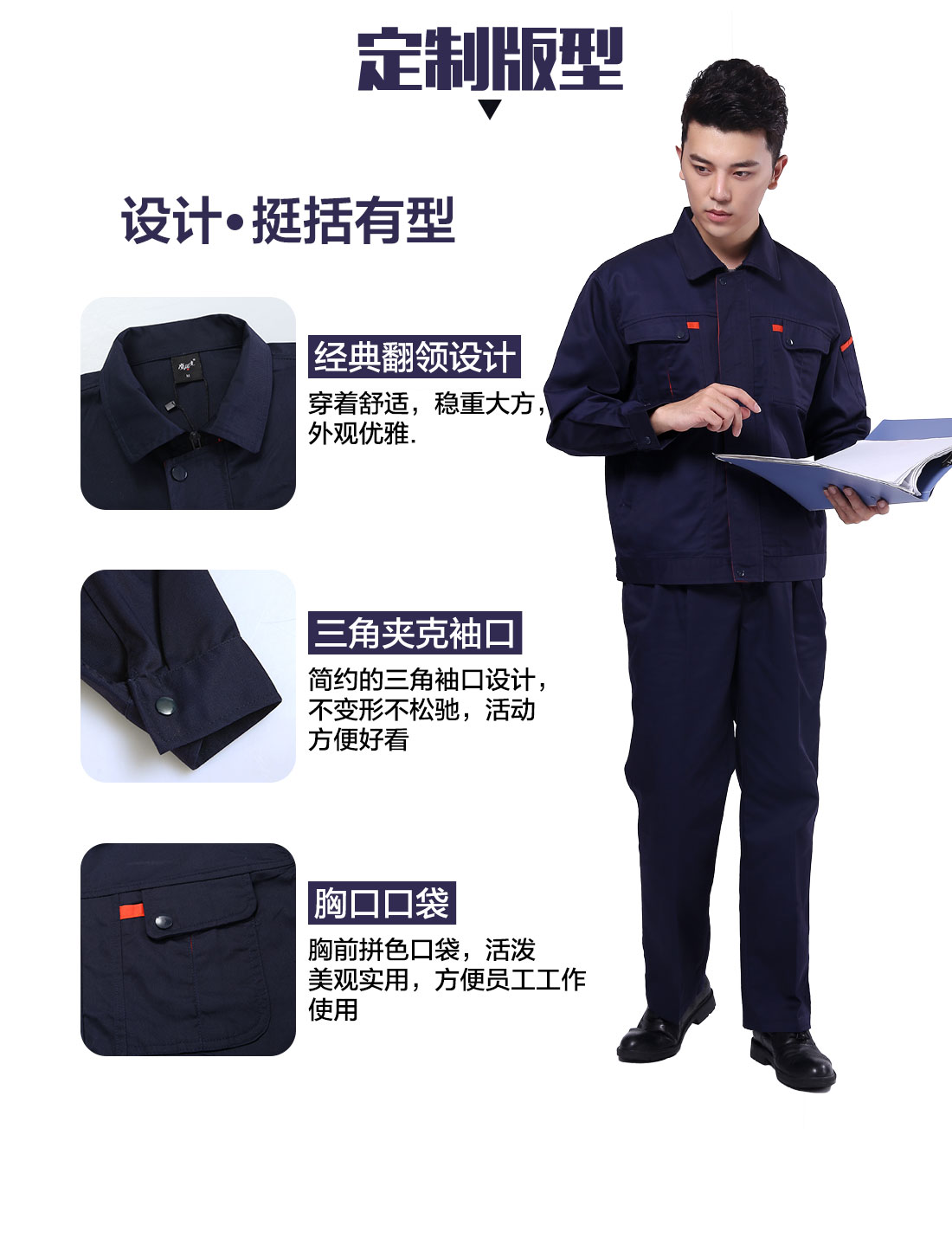 化工工作服设计定制版型