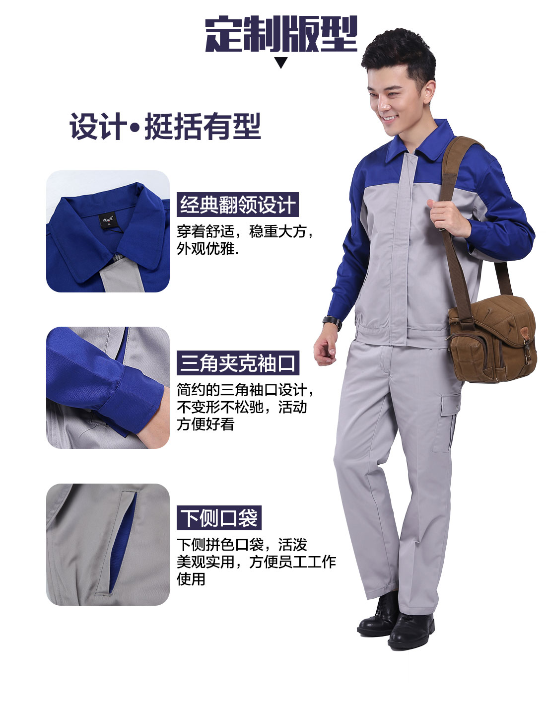 设计师工服定制版型