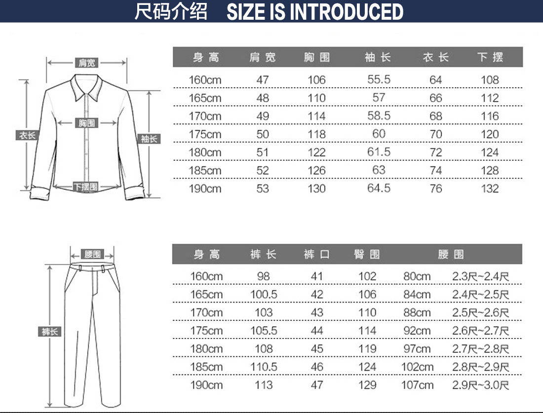 徐州工作服定制的尺码表