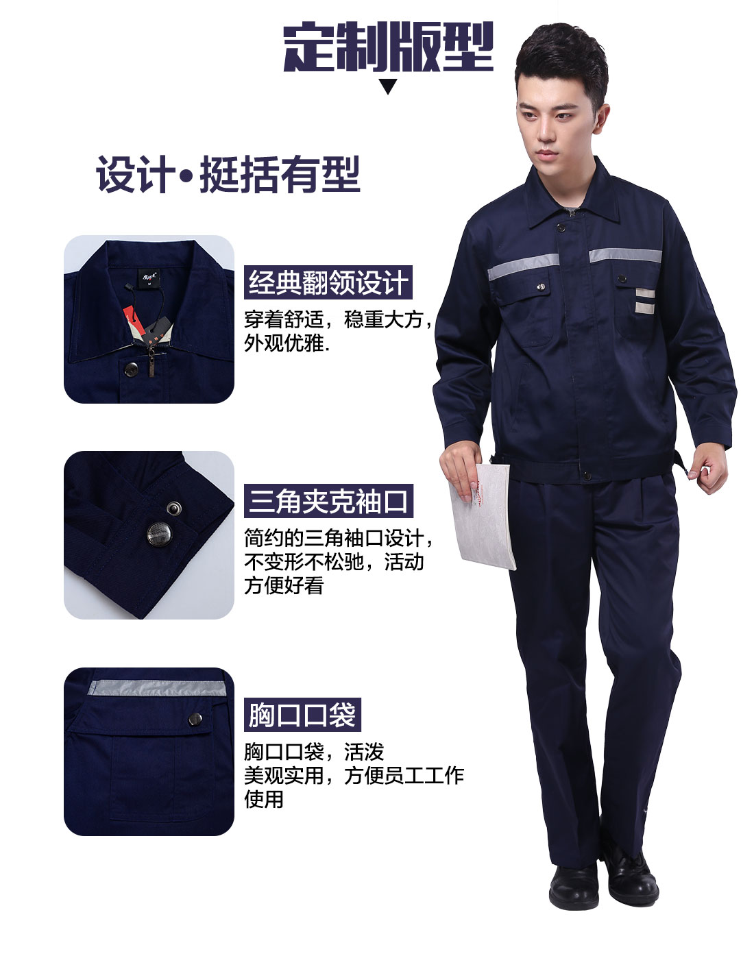 设计师阻燃服定制版型