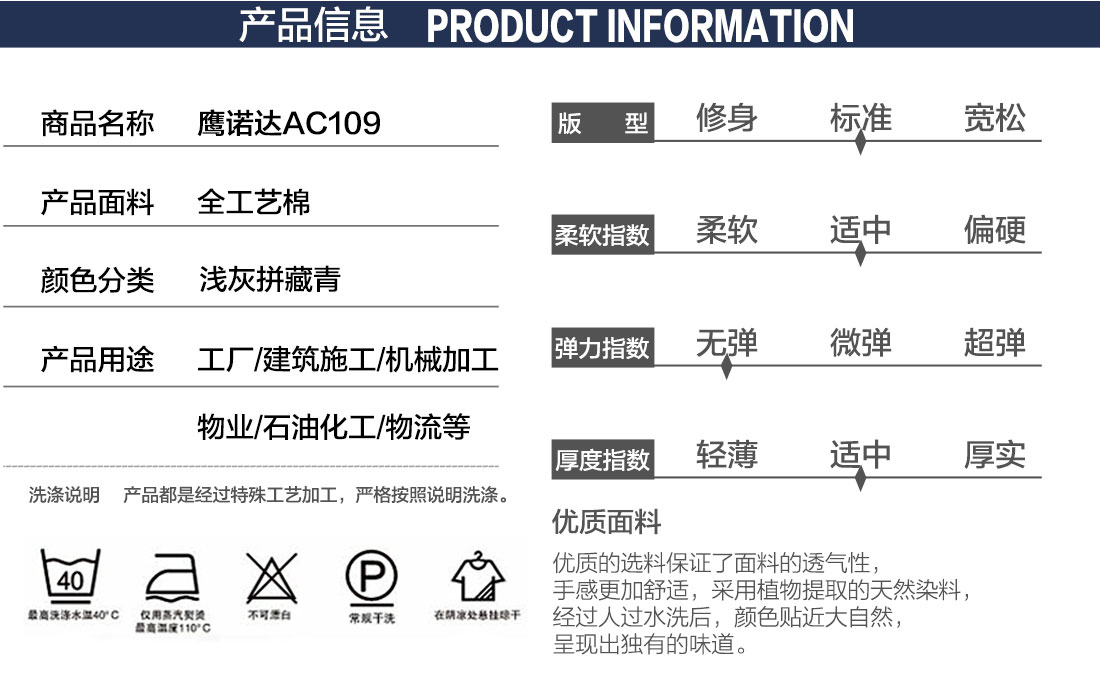 国家能源集团工作服产品信息