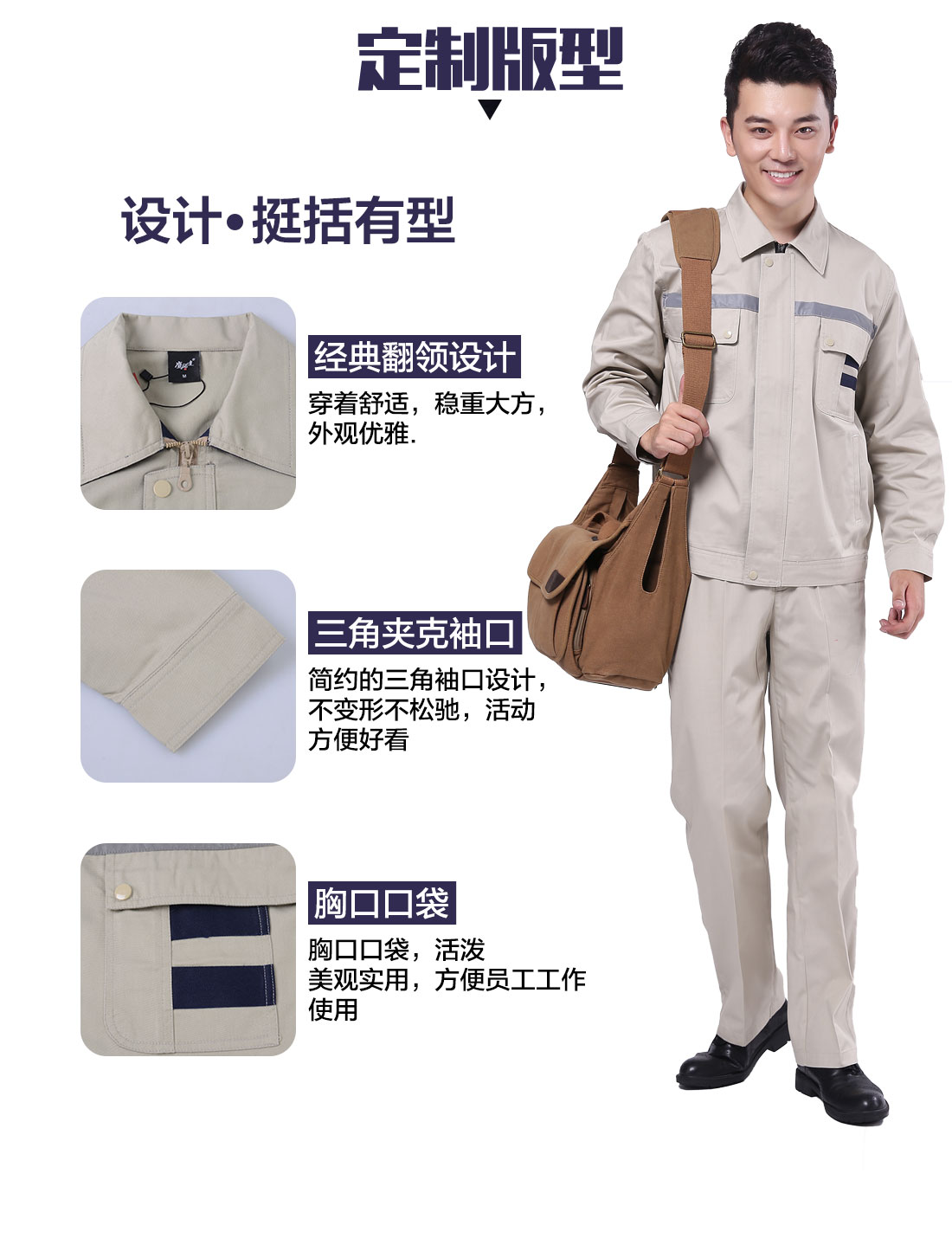 设计师设计机械厂工作服定制版型