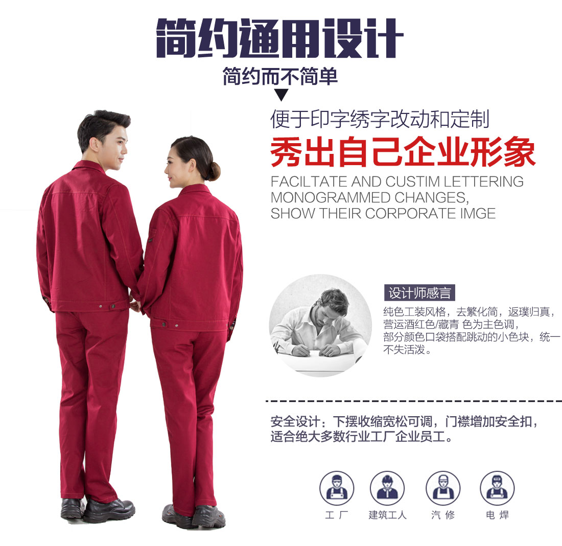 员工工作服定做设计