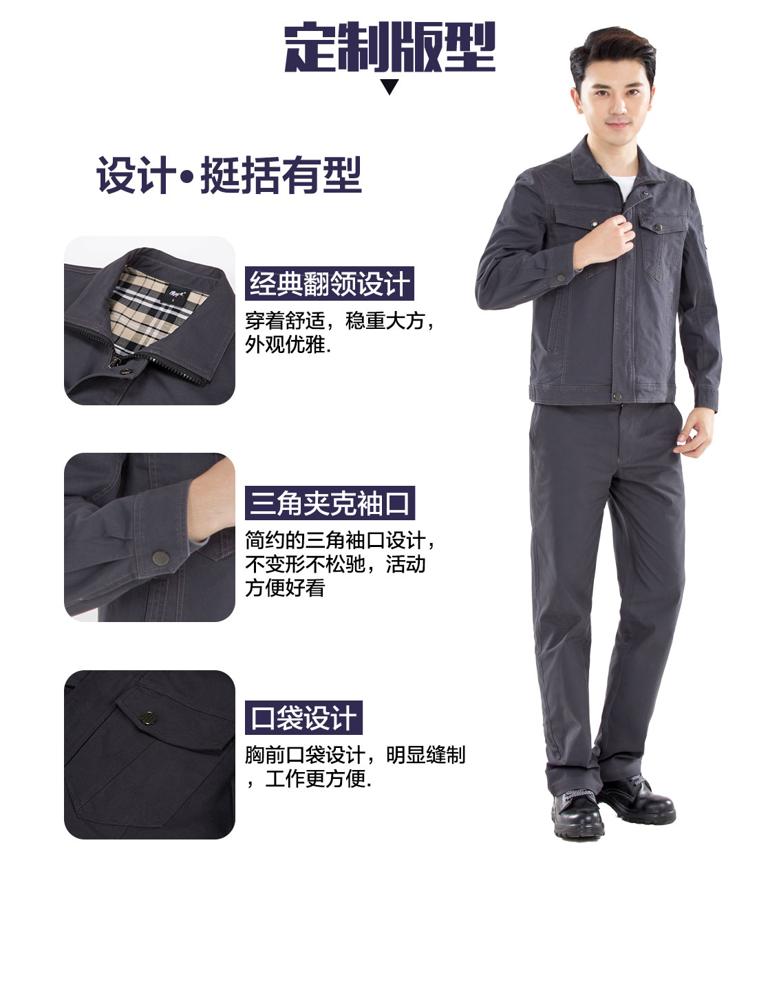 设计师设计济南工作服定制版型