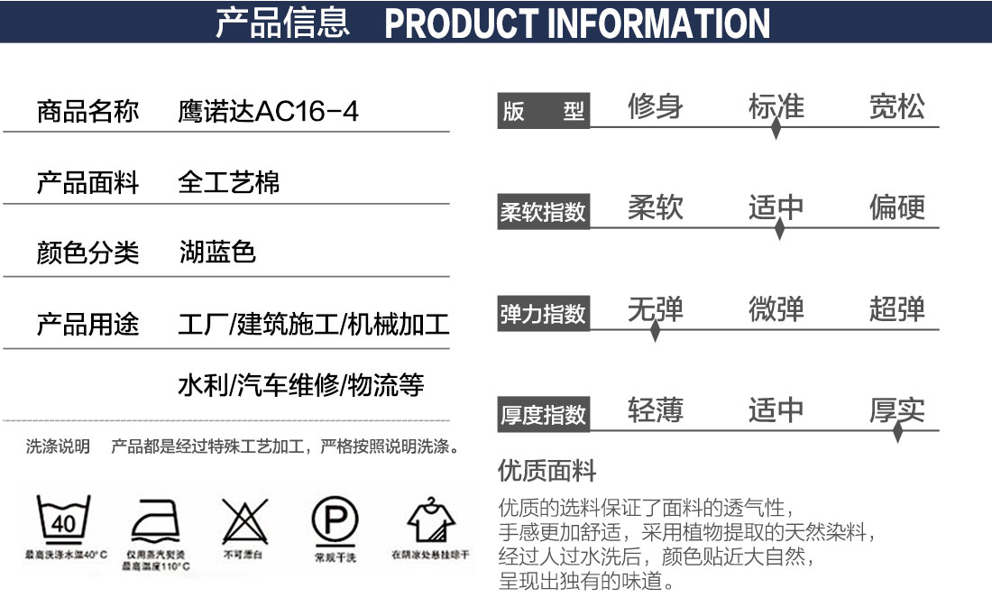 宁夏工作服款式详情