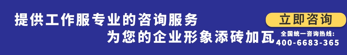 企业工服定制批发联系电话