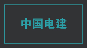 电力宁夏冲锋衣效果图